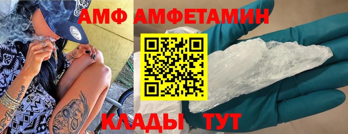 Альметьевск  АМФЕТАМИН  Вход с VPN  Амфетамин Розовый 