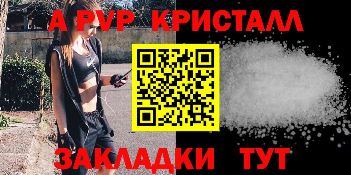 Alfa_PVP крисы CK  Альфа ПВП VHQ  Alfa_PVP СК  Alpha-PVP  закладка  Вход с VPN  Альметьевск 