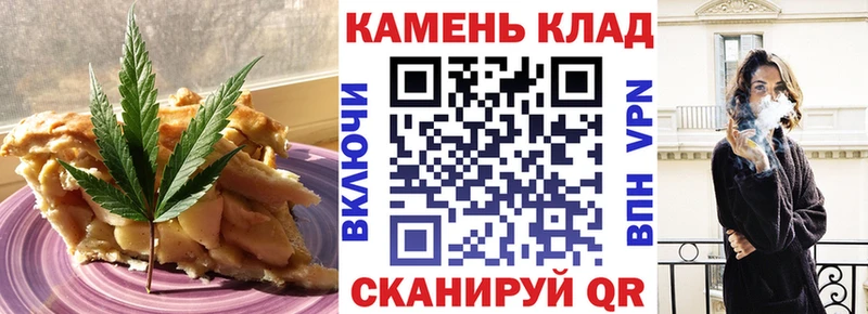 купить наркотики цена  Альметьевск  Canna-Cookies конопля 