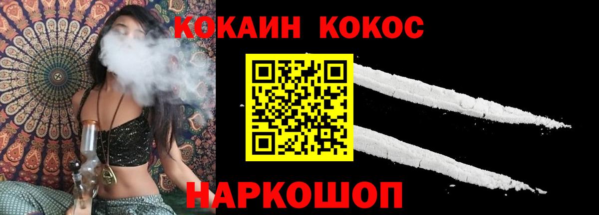 Cocaine Эквадор Альметьевск