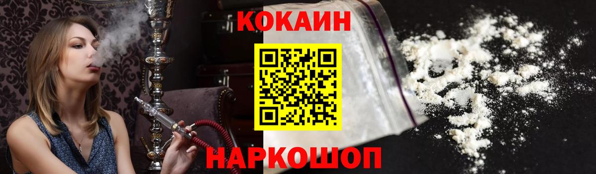 Кокаин Перу  Вход с VPN  купить наркотик  Альметьевск  Кокаин FishScale 