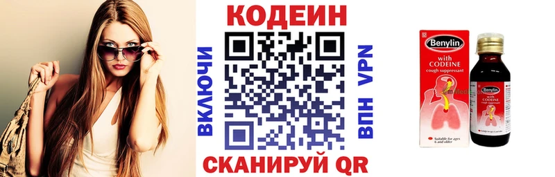 Codein Purple Drank  магазин  наркотиков  Альметьевск 