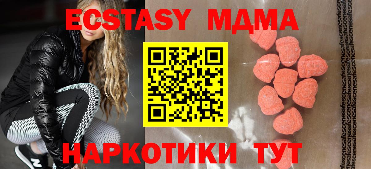 Альметьевск  ЭКСТАЗИ  продажа наркотиков  Ecstasy TESLA  Вход с VPN 