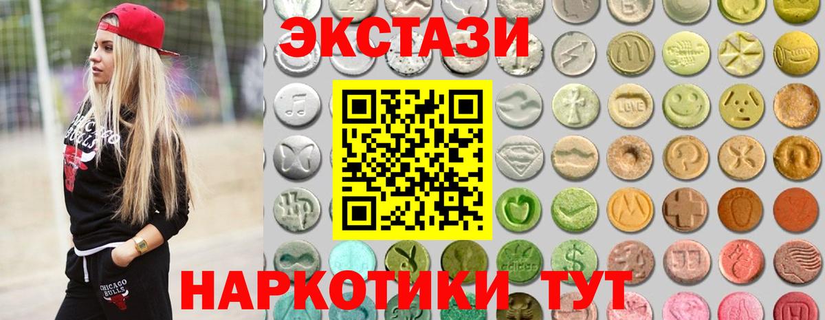 ЭКСТАЗИ 300 mg Альметьевск