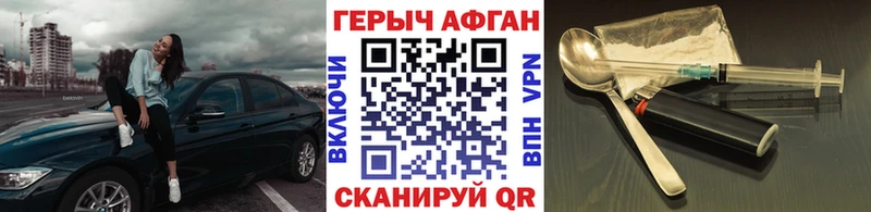 наркошоп Альметьевск ГЕРОИН афганец