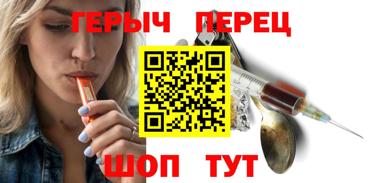Героин афганец  Вход с VPN  Альметьевск 