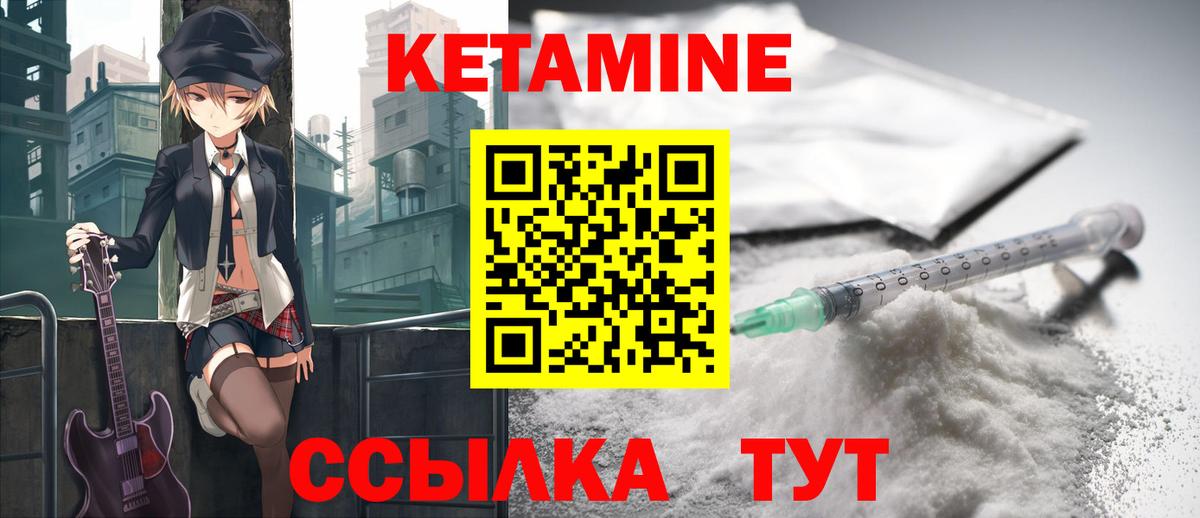 КЕТАМИН VHQ  Вход с VPN  Альметьевск  КЕТАМИН VHQ 