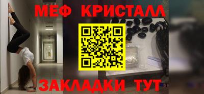 кристаллы Абакан