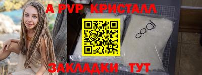 кристаллы Абакан