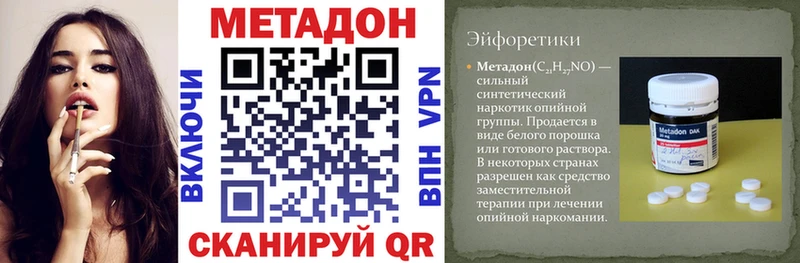 МЕТАДОН белоснежный  Альметьевск 