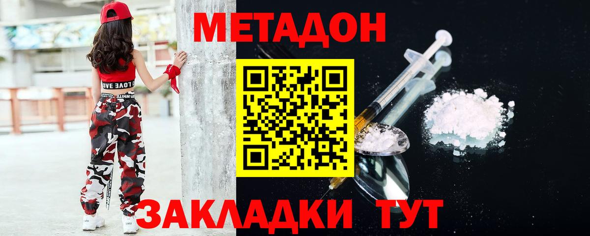 МЕТАДОН кристалл  Вход с VPN  Альметьевск  МЕТАДОН methadone 