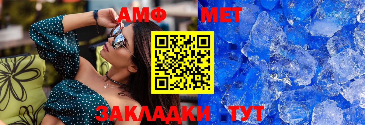 МЕТАМФЕТАМИН винт  Вход с VPN  МЕТАМФЕТАМИН винт  Альметьевск 