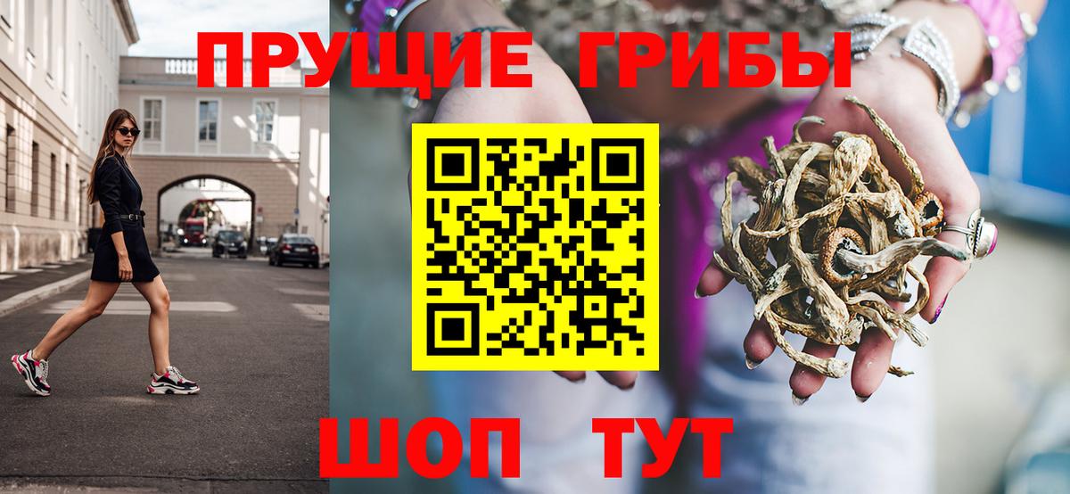 Галлюциногенные грибы MAGIC MUSHROOMS Альметьевск