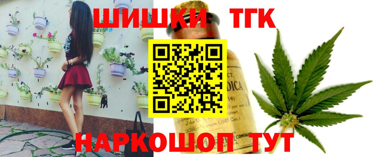 Бошки Шишки THC 21%  Канабис марихуана  Вход с VPN  Бошки марихуана марихуана  Шишки марихуана конопля  Альметьевск 