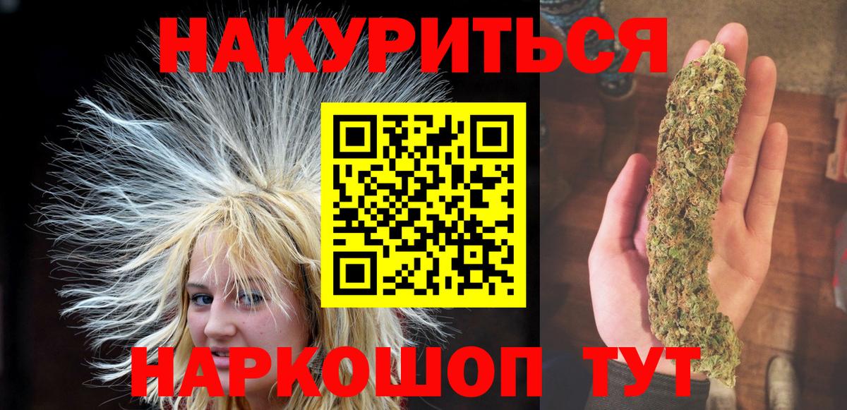 Канабис Amnesia Альметьевск